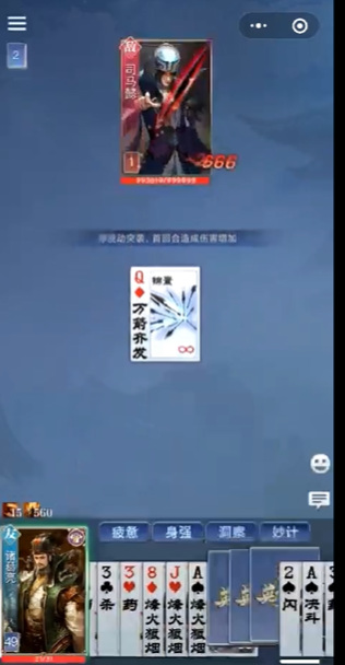 英雄杀诸葛北伐司马懿怎么做 英雄杀中如何使用诸葛亮打败司马懿的北伐