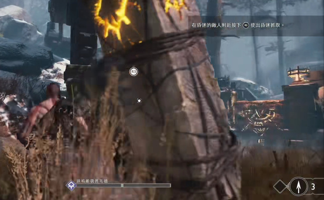 战神4昏迷抓取 按哪里r3