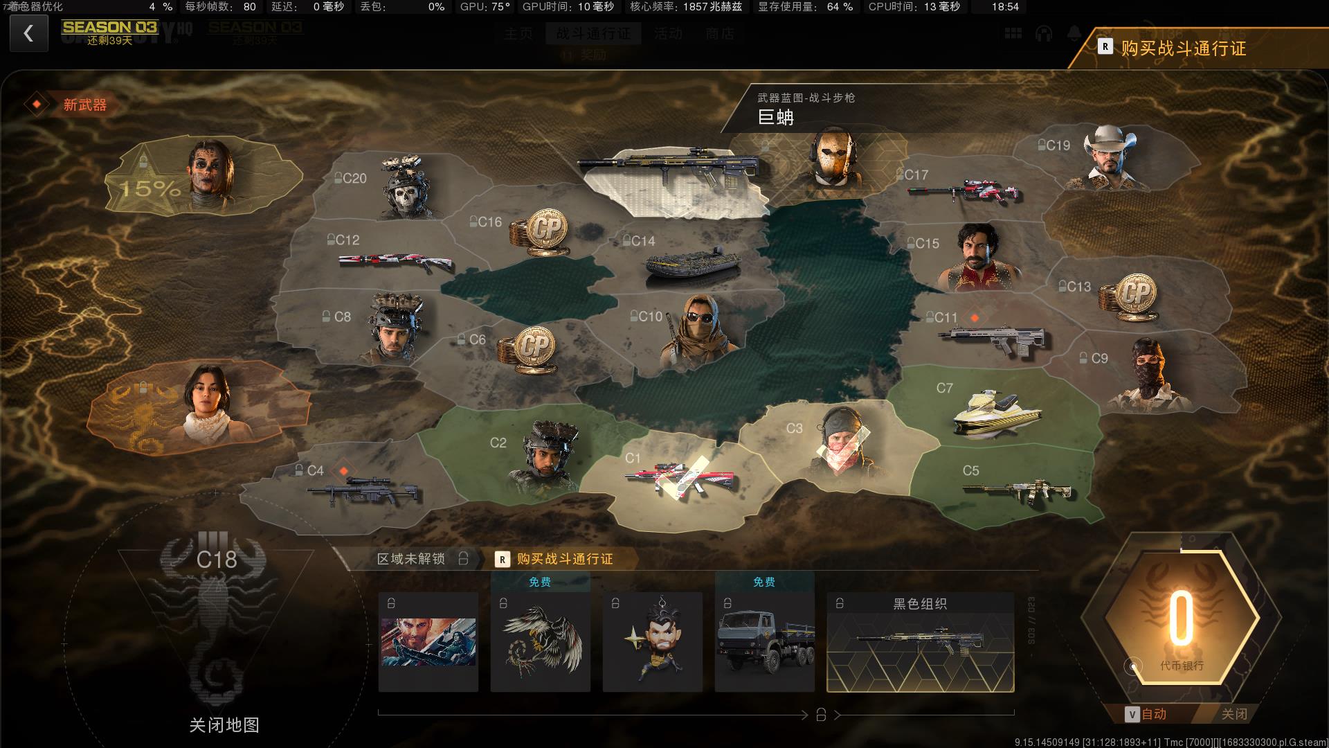 cod19第三赛季持续时间是多久