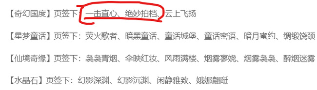 QQ炫舞枪花是哪个主题