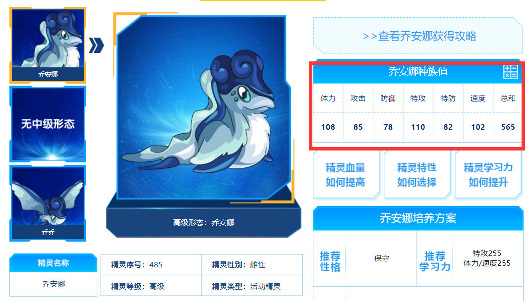 赛尔号乔安娜厉害吗