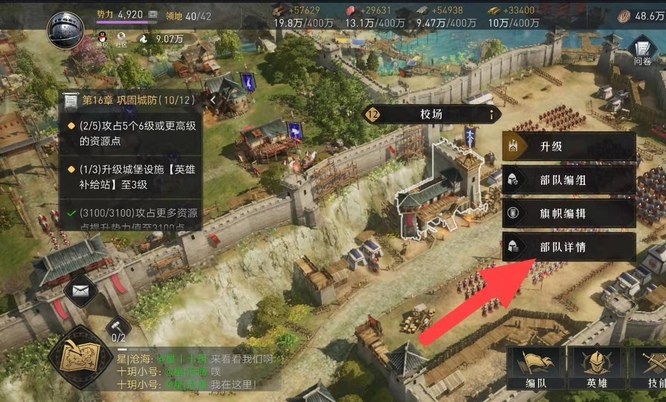 重返帝国手游怎么解散士兵