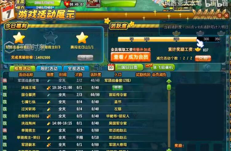 qq三国国令值得做吗