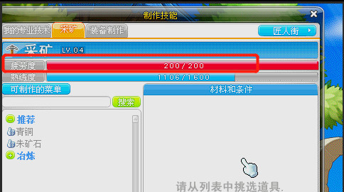 冒险岛疲劳度怎么恢复