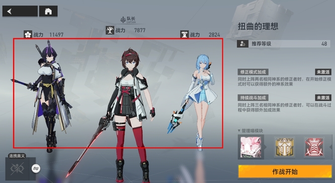 深空之眼如何联机