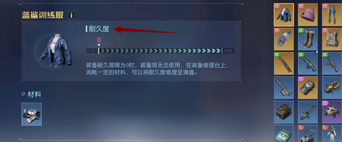 黎明觉醒武器有耐久吗