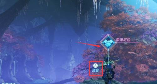 异度之刃2七冰第二环怎么解锁 如何解锁异度之刃2七冰的第二环