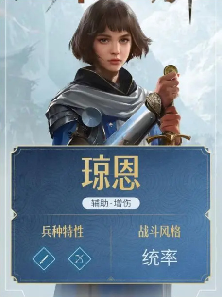 重返帝国手游康斯坦丁和琼恩哪个好 重返帝国手游康斯坦丁与琼恩哪个更好