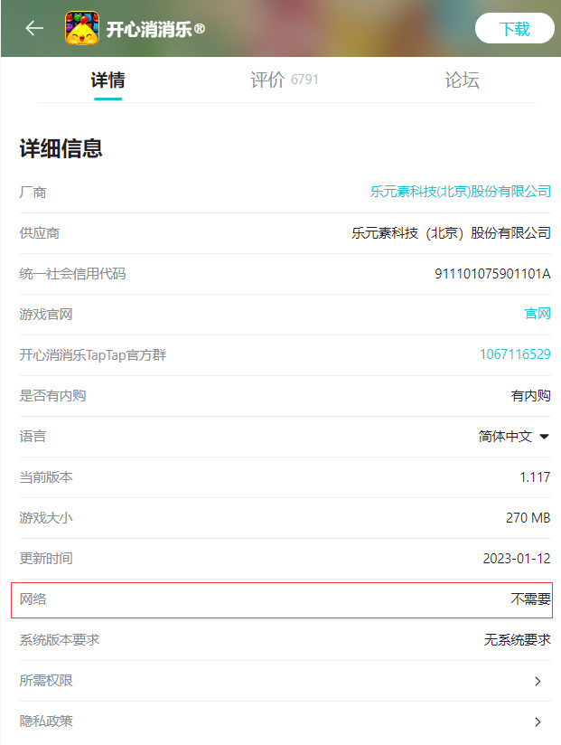 开心消消乐手游没网络能玩吗
