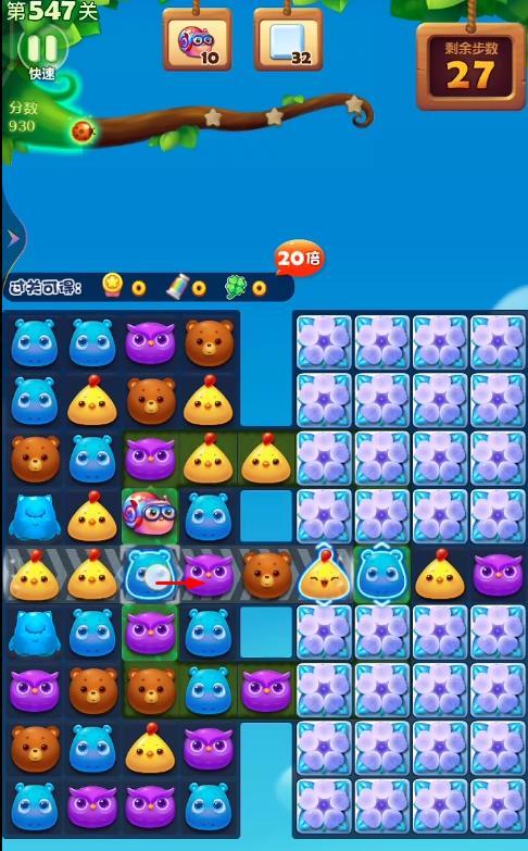 开心消消乐手游547关怎么过 开心消消乐游戏第547关攻略