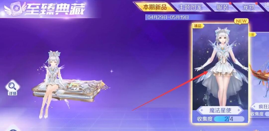 qq炫舞逐梦魔法屋在哪里 探寻QQ炫舞今夏新玩法逐梦魔法屋