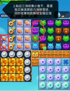 开心消消乐手游4976怎么过 开心消消乐手游如何通关第4976关