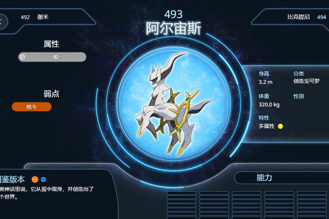 口袋妖怪漆黑的魅影5.0创世神怎么抓