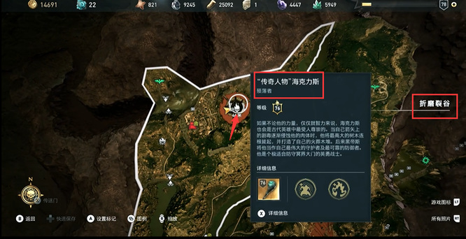 刺客信条：奥德赛4个陨落者位置在哪 刺客信条奥德赛中4名陨落者的位置在哪里