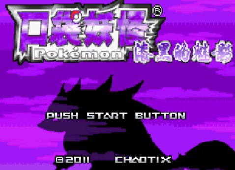 宝可梦：漆黑的魅影感恩之花在哪里得到