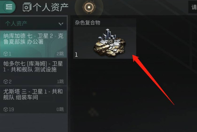 星战前夜：无烬星河怎么卖矿石 星战前夜无烬星河手游中如何获取和出售矿石