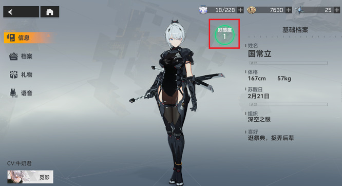 深空之眼怎么送礼 深空之眼手游礼物怎么选