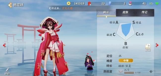 桃花妖技能连招及加点建议