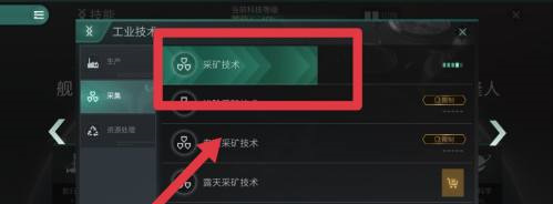 星战前夜：无烬星河怎么采矿