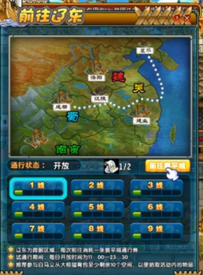 qq三国襄平传送卷哪里买 qq三国襄平传送卷在哪里购买