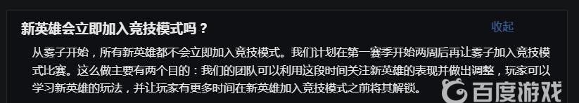 ow2雾子什么时候可以打排位