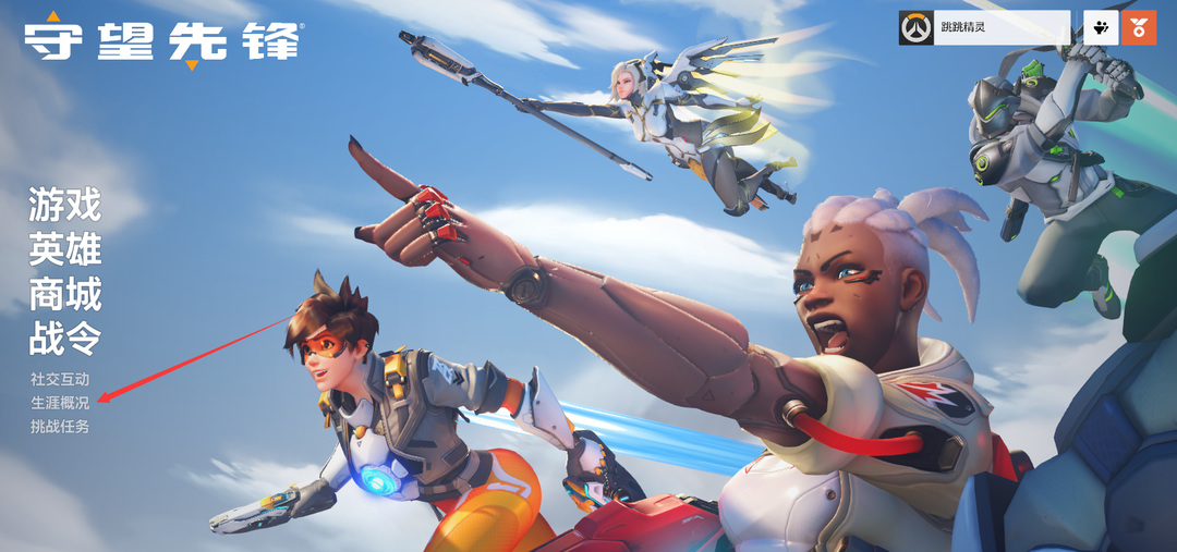 守望先锋2亮眼表现在哪