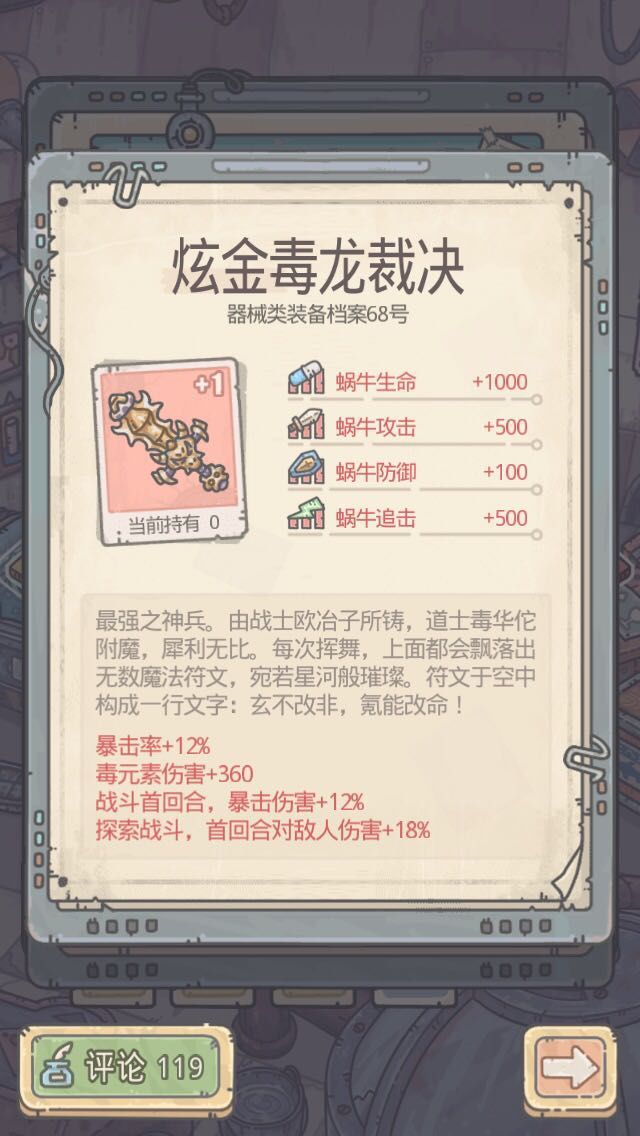 最强蜗牛手游炫金毒龙裁决怎么获得