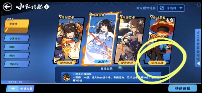 忍者必须死3怎么切换英雄 忍者必须死3手游中如何更换英雄角色