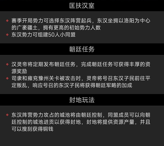 率土之滨手游甲子狼烟怎么玩 玩转率土之滨手游了解甲子狼烟玩法