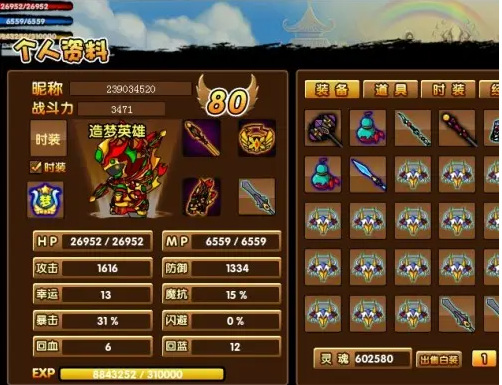 造梦西游ol平民猴子发展路线是什么