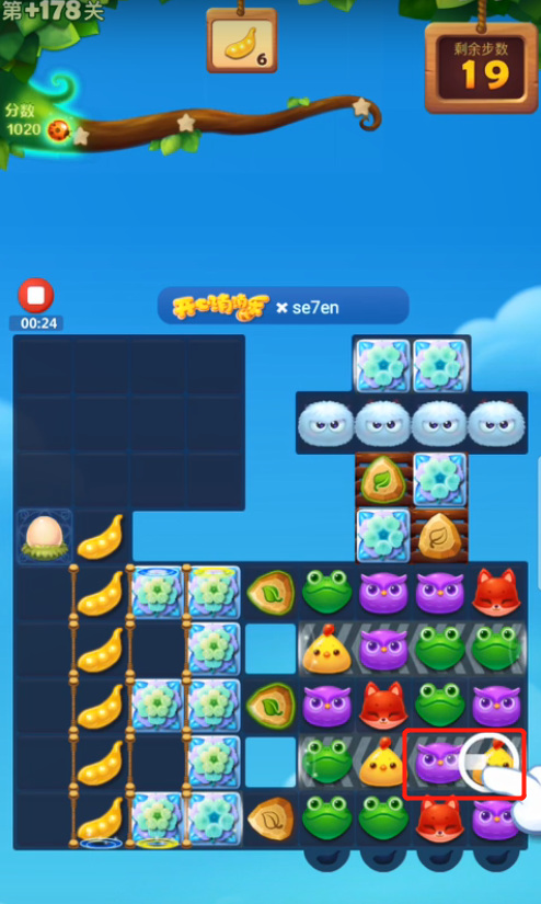 开心消消乐手游精英第178关怎么过 开心消消乐精英模式第178关攻略