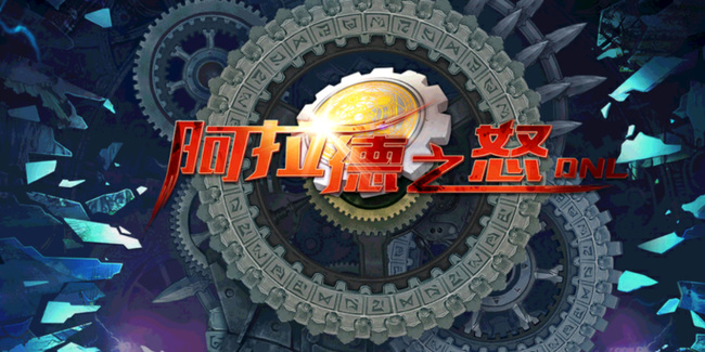 阿拉德之怒手游密码忘了怎么办