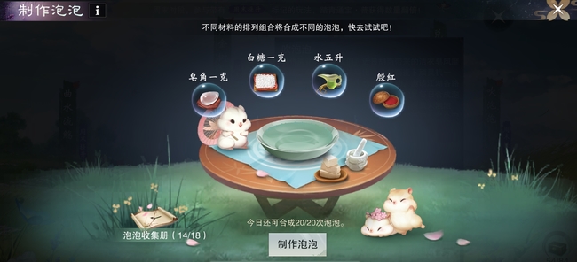 一梦江湖一串殷红泡泡怎么做 用一梦江湖手游里的殷红泡泡制作法