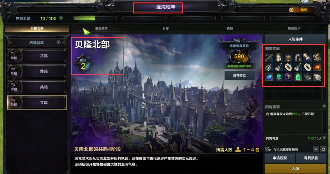 命运方舟t3装备怎么获得