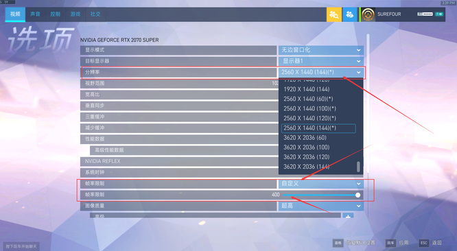 守望先锋帧率怎么突破60帧