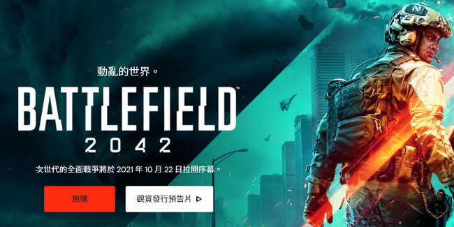 战地2042打不开怎么解决