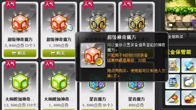 冒险岛怪怪卡怎么升级到ss 冒险岛中的怪怪卡如何升级至SS级