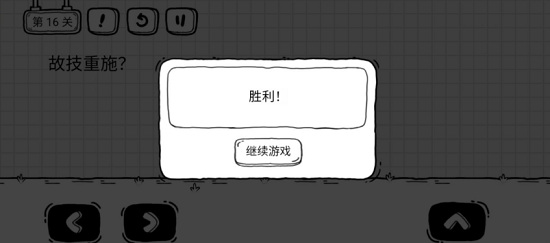 茶叶蛋第十六关怎么过 茶叶蛋大冒险手游第16关攻略分享