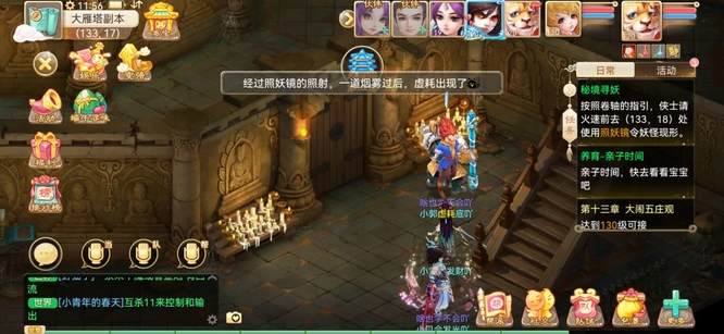 大雁塔第二层有什么 大话西游手游探索大雁塔第二层奇遇