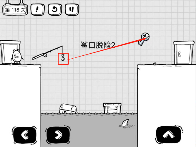 茶叶蛋大冒险118关怎么过关