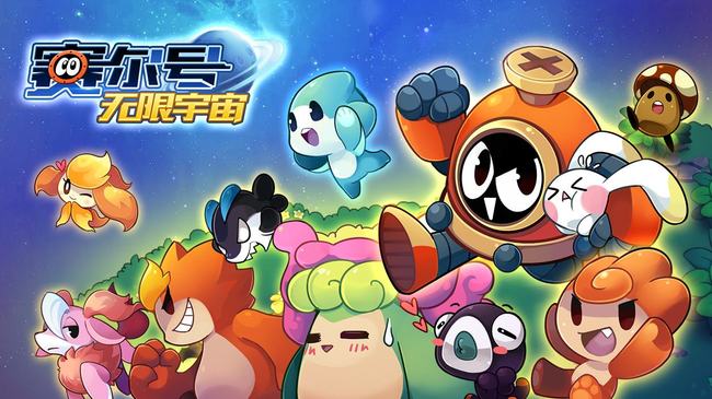 赛尔号:无限宇宙拯救公主密码是什么 赛尔号无限宇宙手游拯救公主密码是什么