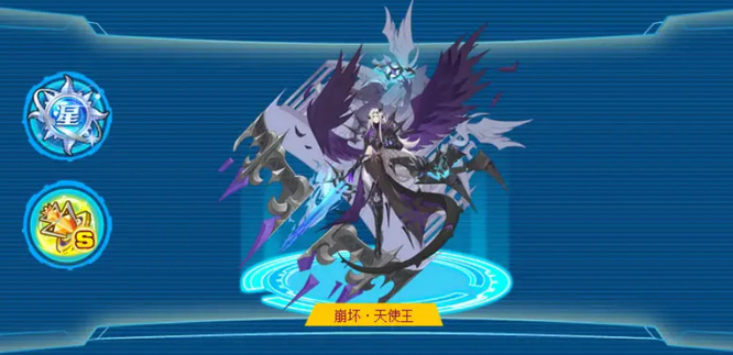 奥拉星崩坏天使王怎么样