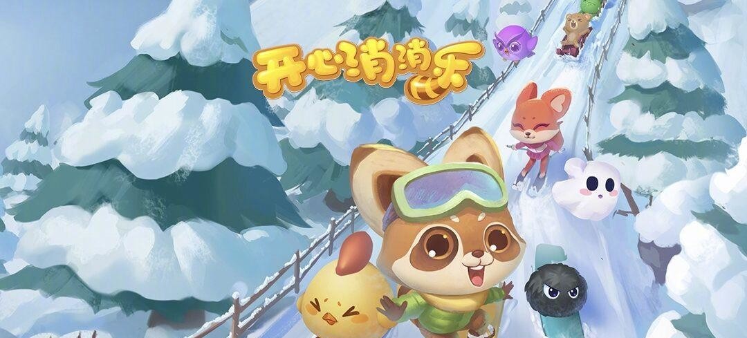 开心消消乐手游+431怎么过