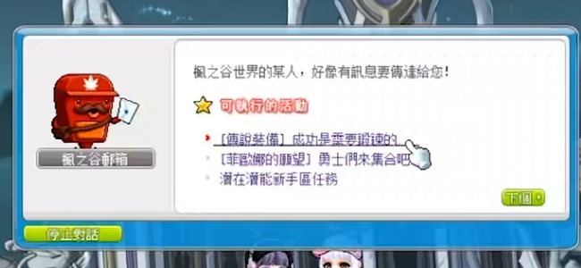 冒险岛新枫之谷灭龙铠甲怎么弄