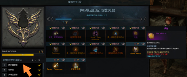 失落的方舟伊格尼亚印记点数怎么获得 如何获取失落的方舟中的伊格尼亚印记点数