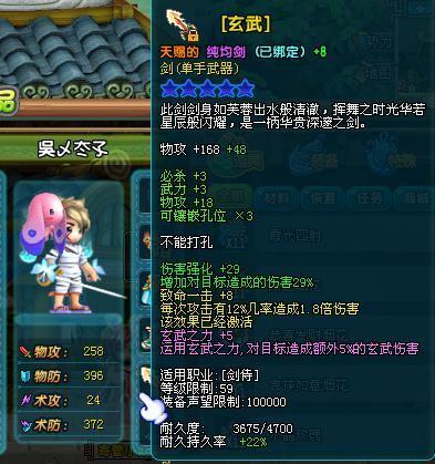 qq三国小鬼怎么改