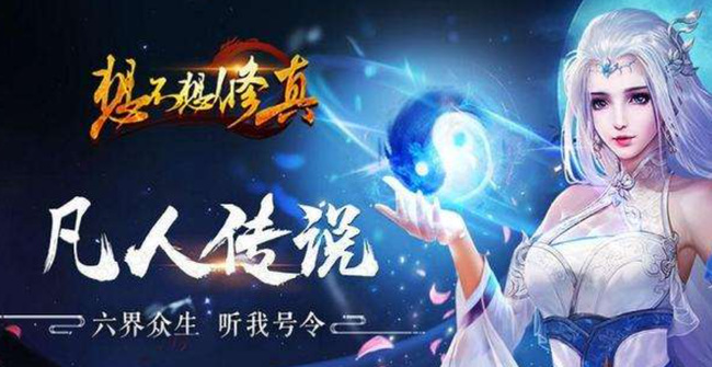 想不想修真天二偷图要求是什么