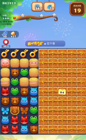 开心消消乐手游6292关怎么过 开心消消乐怎样过关