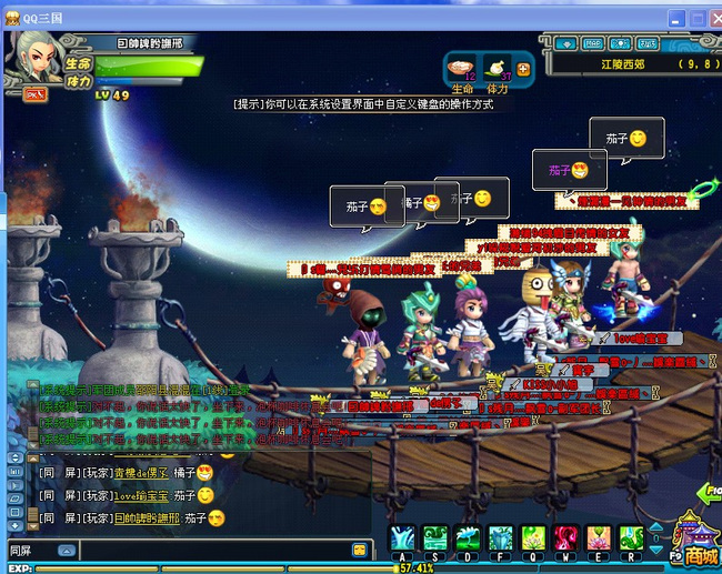 qq三国200步大概需要多少钱