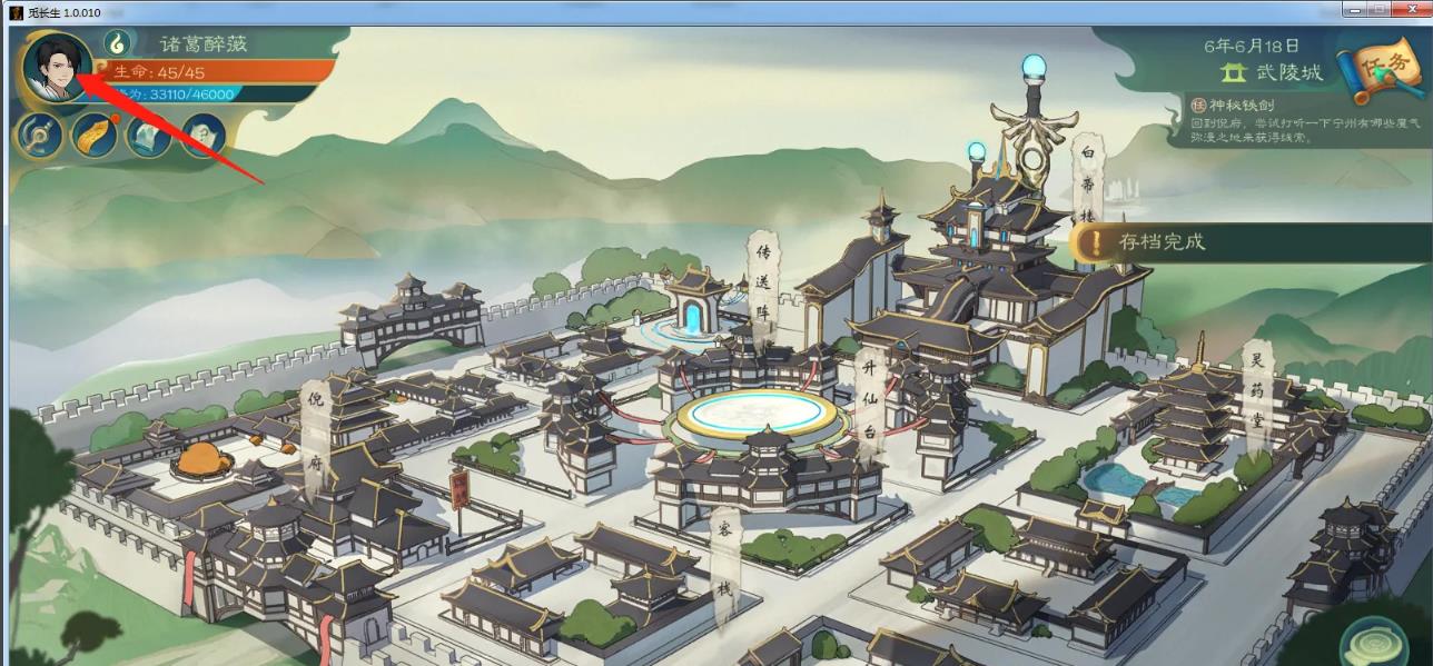 觅长生怎么删除角色